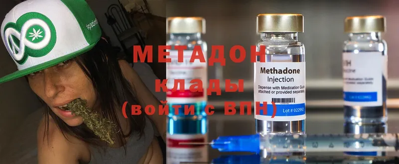 Метадон methadone  Кизел 